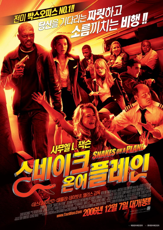  스네이크 온 어 플레인 (Snakes On A Plane)