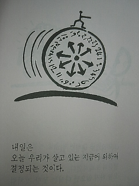  내일은..