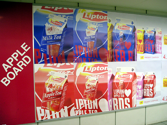 LIPTON LIPTON