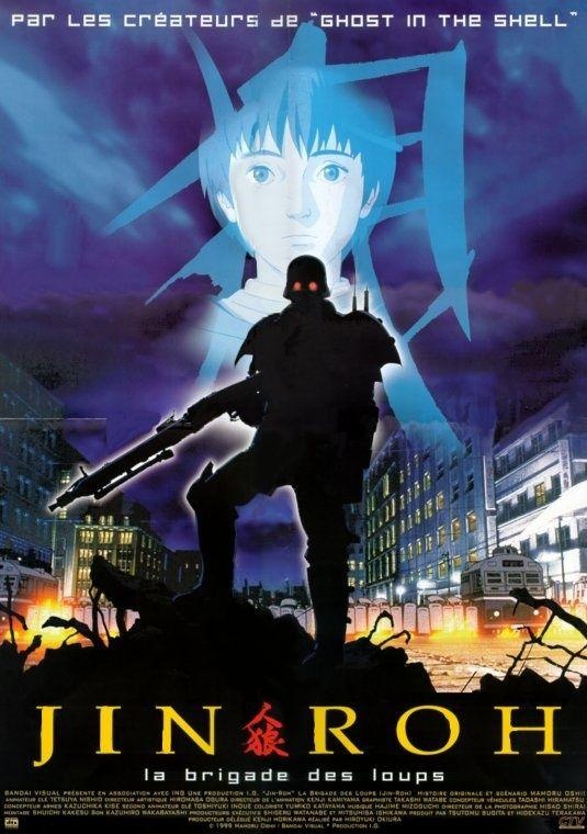  인랑 (人狼, Jin-Roh / The Wolf Brigade, 1999)