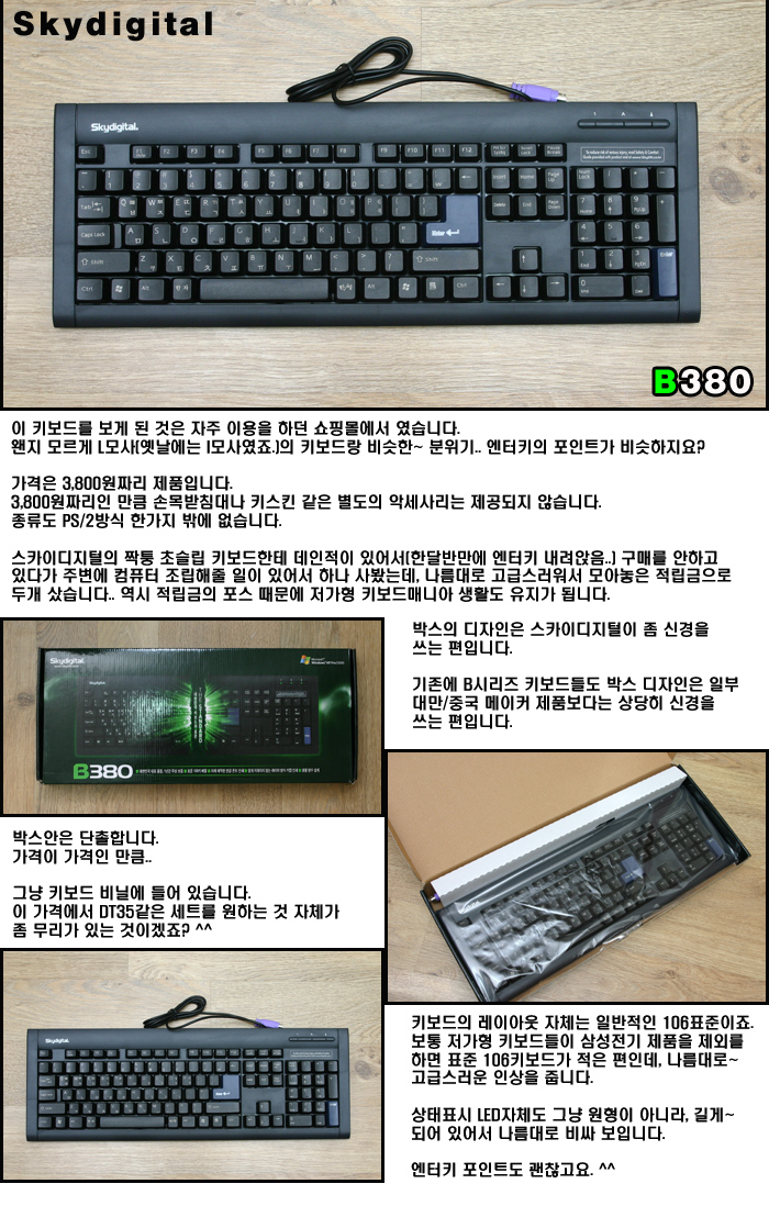  IBM을 닮은 키보드 B380