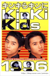 Kinki Kids Kissからはじまるミステリ 네이버 블로그