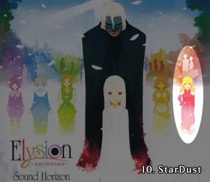 Sound Horizon 4th Story Elysion 낙원 환상 이야기 모듬곡 10 Stardust 네이버 블로그