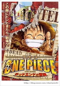 Onepiece 원피스 극장판 4기 엔딩 Sailing Day 네이버 블로그