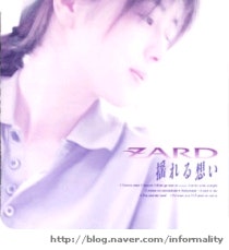 負けないで Zard 네이버 블로그