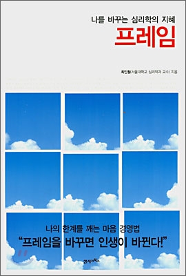 [양정훈의 <삶의 향기>] - 당신의 푼돈을 리프레임하세요.