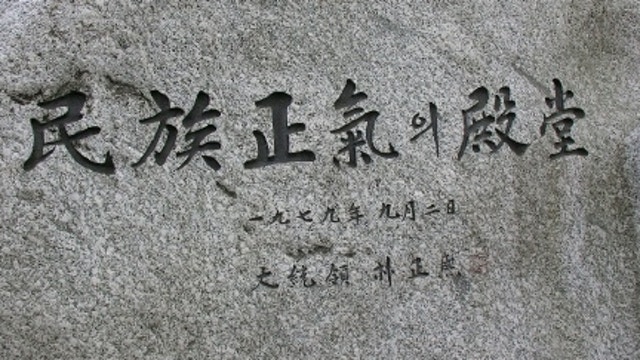 안중근과 박정희 그리고 10.26