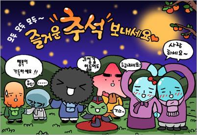 모두들 추석 잘보내세요 >_< 모두들 추석 잘보내세요 >_<