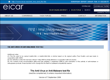 IKARUS virus.utilities 제품의 EICAR 다운로드 테스트 : 네이버 블로그