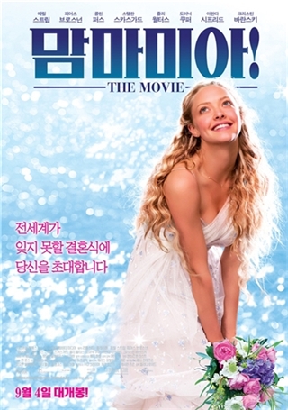 맘마 미아! (Mamma Mia!, 2008) 