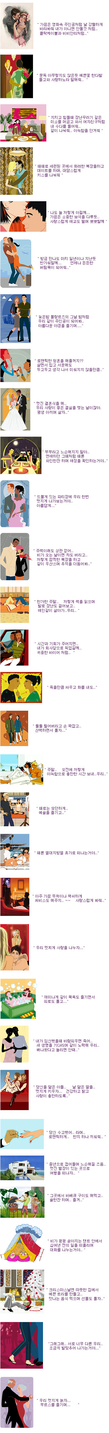   결혼하고도 이렇게~ 