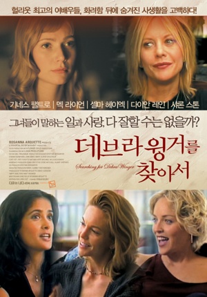   Searching for Debra Winger 