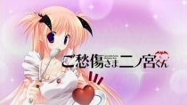 니노미야군에게 애도를 엔딩 ふれふれっぽんぽん 네이버 블로그