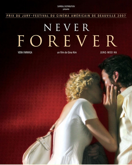  두번째 사랑 never forever  script 김지나 감독 인터뷰 ost 피아노 하정우 Michael Nyman