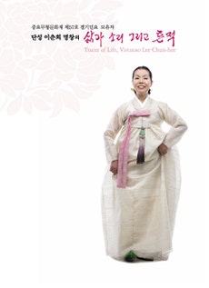 ♪ 이춘희 / 삶과 소리 그리고 흔적 [4CD] ♪