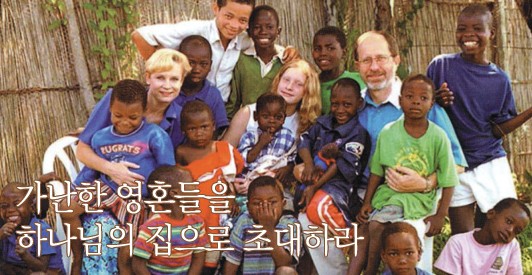  진짜 선교, 진짜 선교사 - 하이디베이커 
