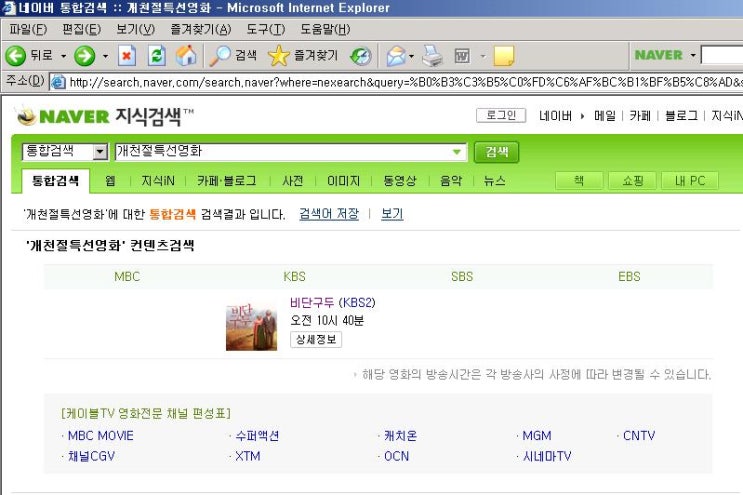  개천절 특선영화