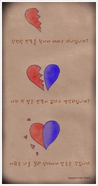  반쪽