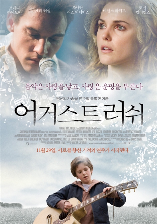 어거스트러쉬(August Rush) - 기적의 연주