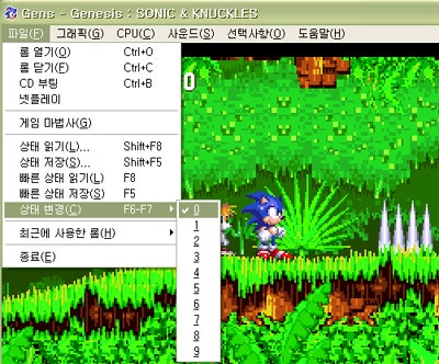 메가드라이브 에뮬(Gens) - 다운로드, 간단한 사용법 설명 : 네이버 블로그