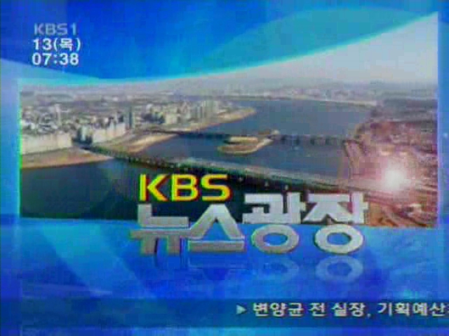 KBS-1 뉴스에 소개된 PSI 안면측정기(Janus)...