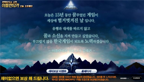 2008년도는 게임계가 벽을 넘기위한 시도가 있을 것이다