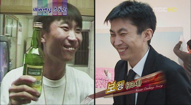  돌아온 보쳉과 브루노
