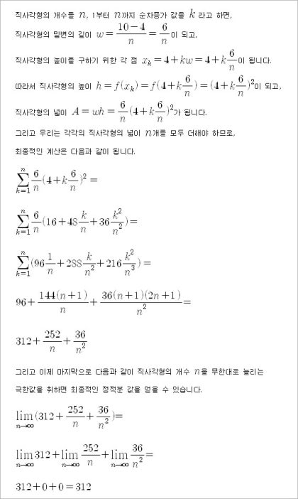 클래스 12에 대한 적분 공식 목록