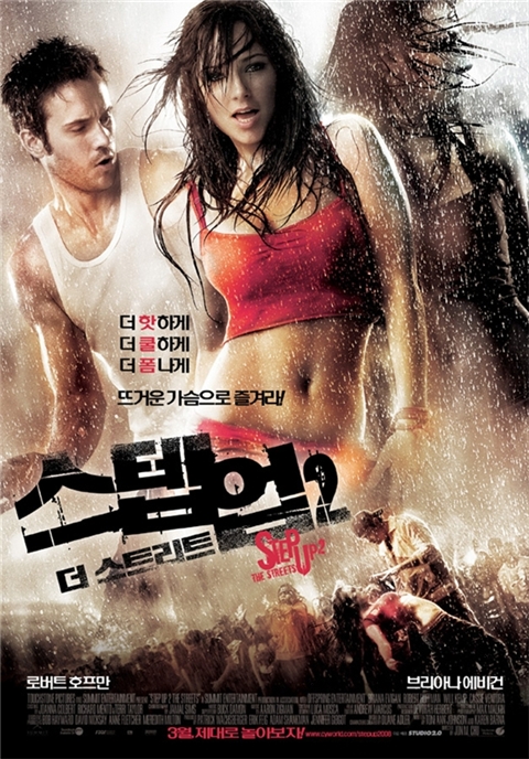 스텝 업 2 - 더 스트리트 [Step Up 2 The Streets, 2008]