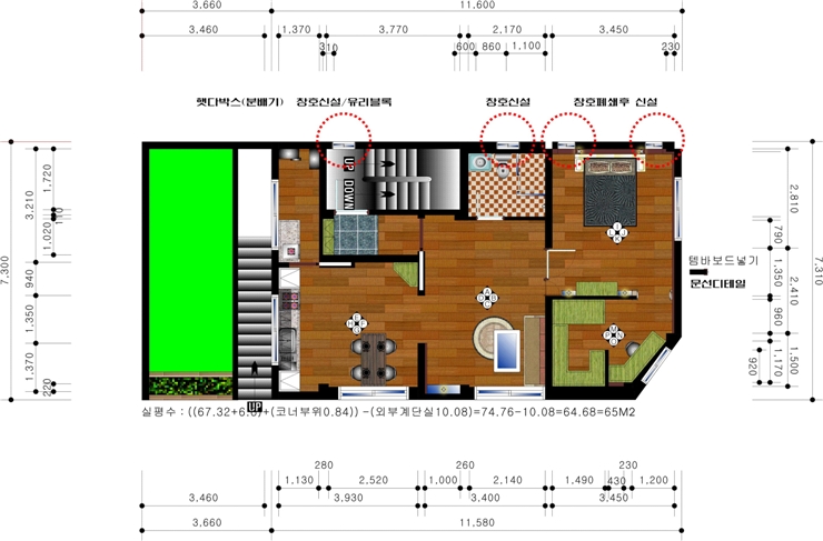 마포 상가주택 잌스테리어&인테리어