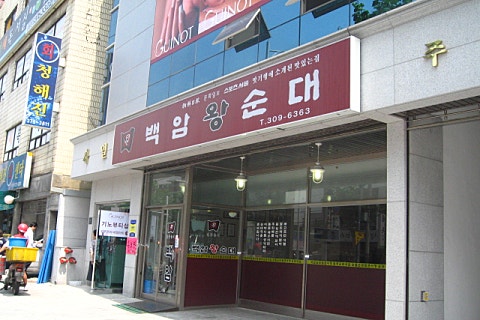 백암가스 이미지