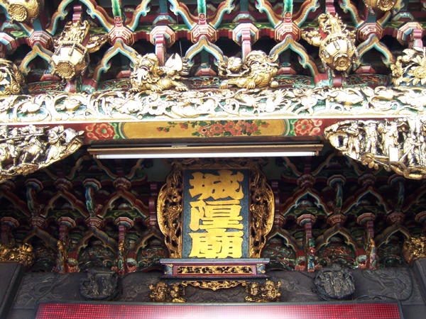 대만 신주(新竹) Part II - 성황묘(城隍廟)