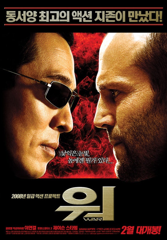 워(War): 이연걸과 스타뎀의 액션 대결을 볼 수 있다?!