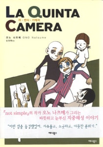 라 퀸타 카메라 La Quinta Camera 납치사 고요 네이버 블로그 라 퀸타 카메라 La Quinta Camera 납치사 고요 네이버 블로그