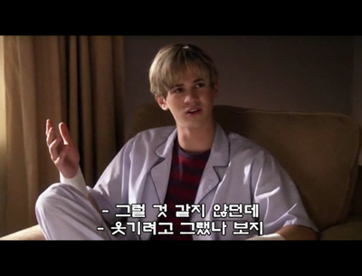  가십걸(gossip girl) 2화