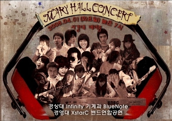 08.04.01 Blue Note 메리홀 공연 08.04.01 Blue Note 메리홀 공연
