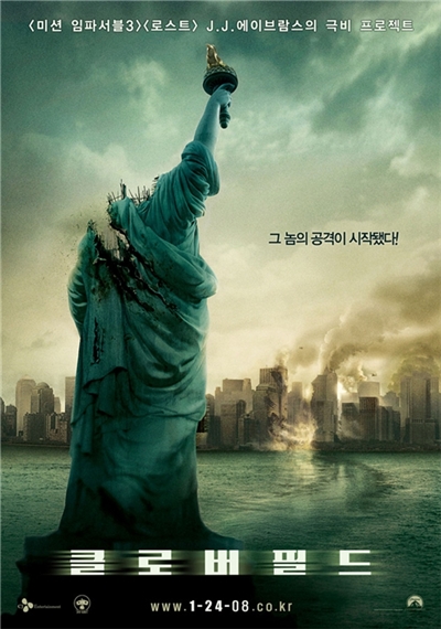 클로버필드; Cloverfield, 2008