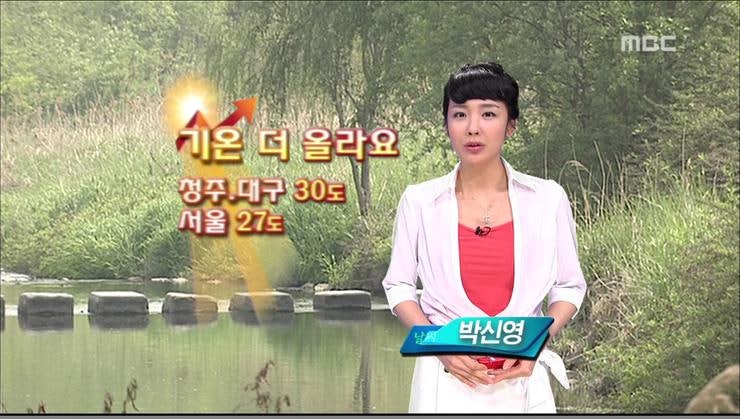 2008.05.02 박신영 기상캐스터 - MBC 930 뉴스