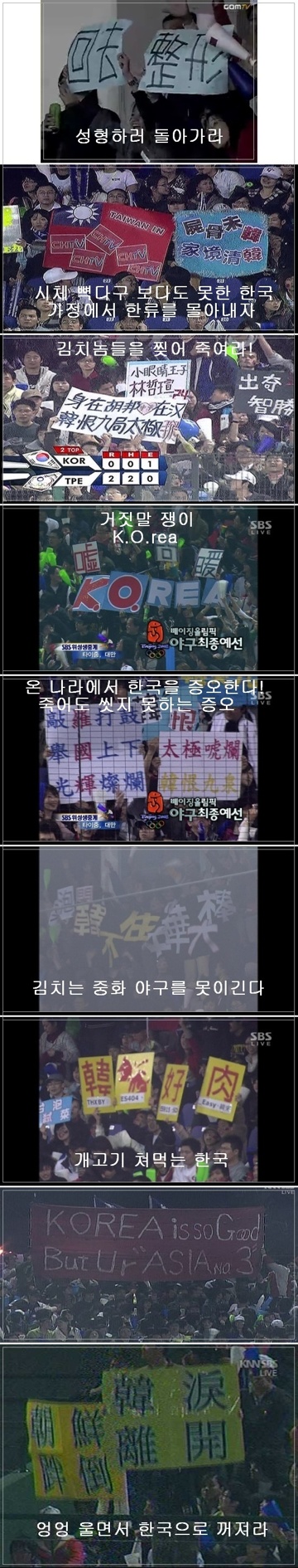 한국금메달 중국반응 한국금메달 중국반응