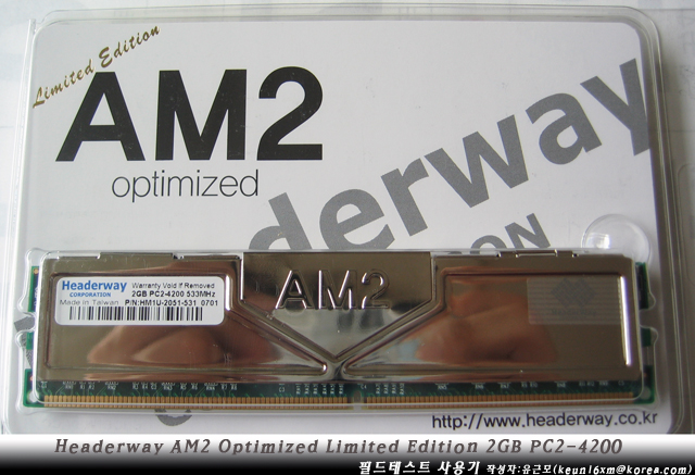  헤더웨이 AM2전용 크롬도금 한정판 2GB PC2-4200