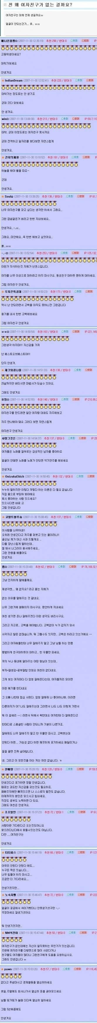 안생겨요. 2탄 안생겨요. 2탄