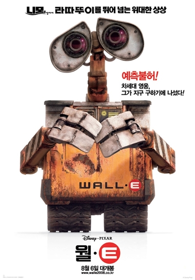 월E ; WALL-E, 2008
