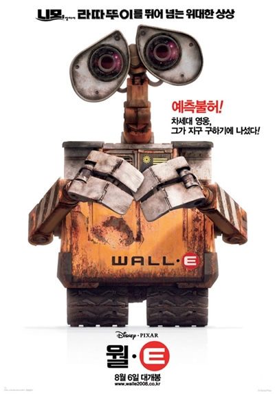 월E ; WALL-E, 2008 월E ; WALL-E, 2008