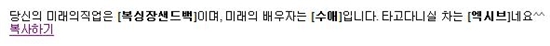 미래 맞추기.. 미래 맞추기..