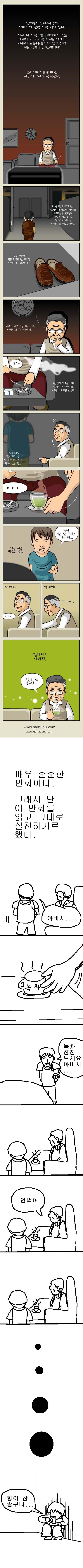 아버지 ; 2008