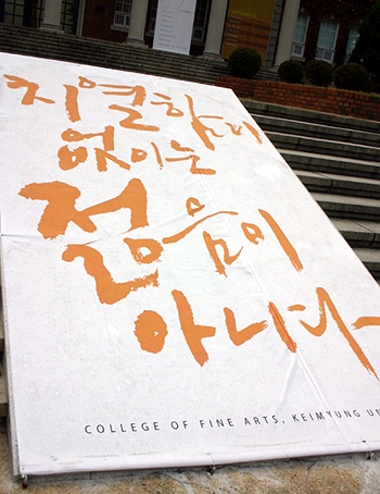  치열함 (전경린)