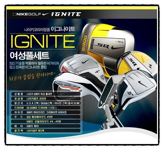 [구입정보]나이키 여성용 골프채 풀세트 구입기