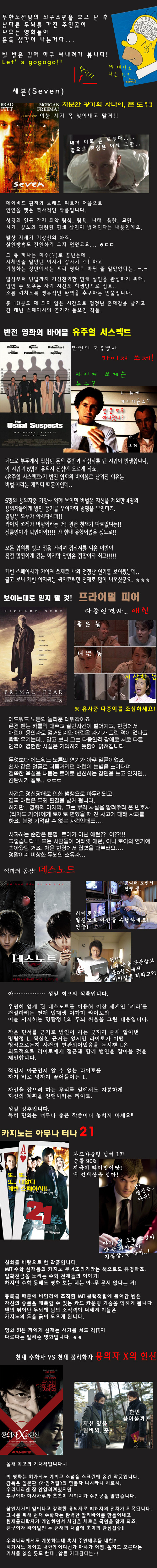  머리 좋은 녀석들..