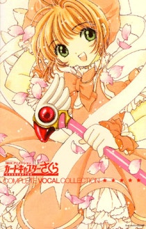 丹下桜 Tange Sakura 春宵情歌 さくらバージョン Shun Shou Jou Uta Sakura Version Wyuontana 春宵情歌 Chunxiaoqingge 네이버 블로그 丹下桜 Tange Sakura 春宵情歌 さくらバージョン Shun Shou Jou Uta Sakura Version Wyuontana 春宵情歌 Chunxiaoqingge 네이버 블로그