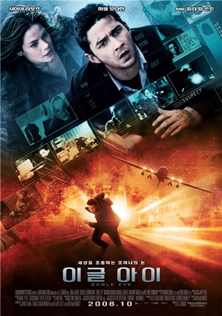 이글 아이 ; Eagle Eye, 2008 이글 아이 ; Eagle Eye, 2008